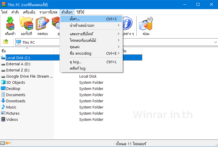 วิธีตั้งค่า WinRAR ให้บีบอัดไฟล์มีขนาดเล็กและมีประสิทธิภาพสูงสุด | WinRAR Thailand วิธีตั้งค่า Winrar ให้บีบอัดไฟล์มีขนาดเล็กและมีประสิทธิภาพสูงสุด | Winrar Thailand